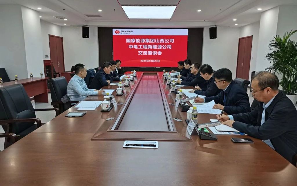 中国能建中电工程新能源公司与国家能源集团山西电力有限公司开展合作交流
