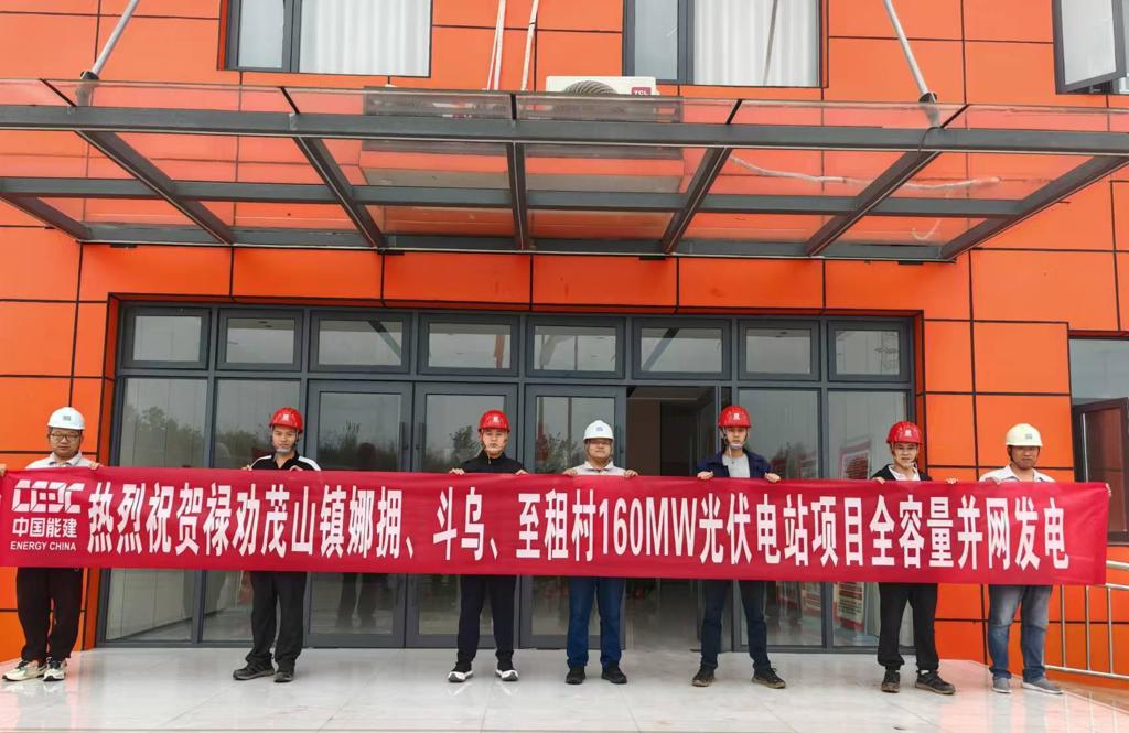 全容量并网发电.jpg 全容量并网发电.jpg