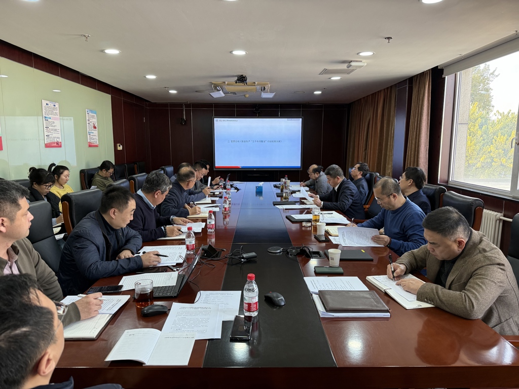 安委会.jpg 安委会.jpg