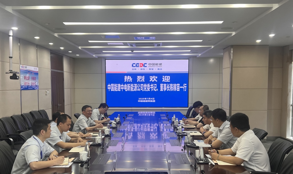 中国能建中电新能源公司与中能建建筑集团开展合作交流