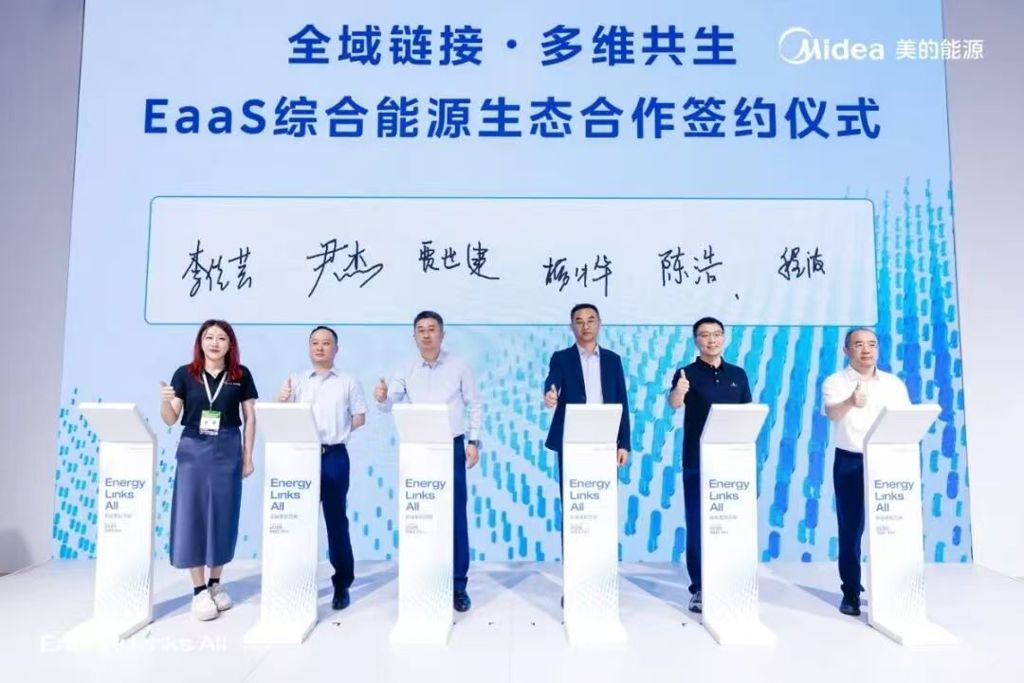 中国能建中电新能源公司受邀赴沪参加SNEC智慧能源展——与美的签署EaaS战略合作协议