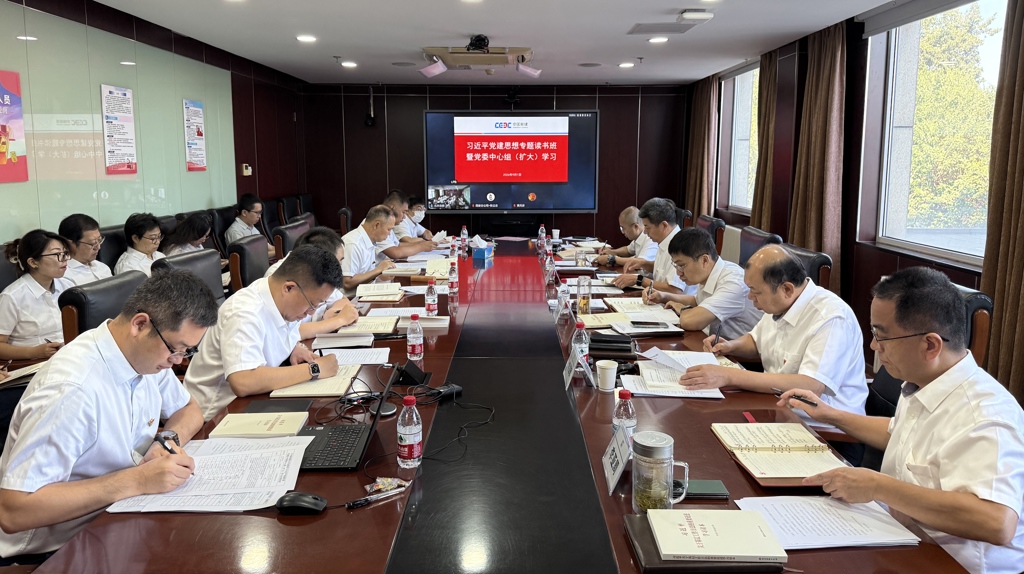 中国能建中电新能源公司举办习近平党建思想专题读书班暨党委中心组 （扩大）学习会